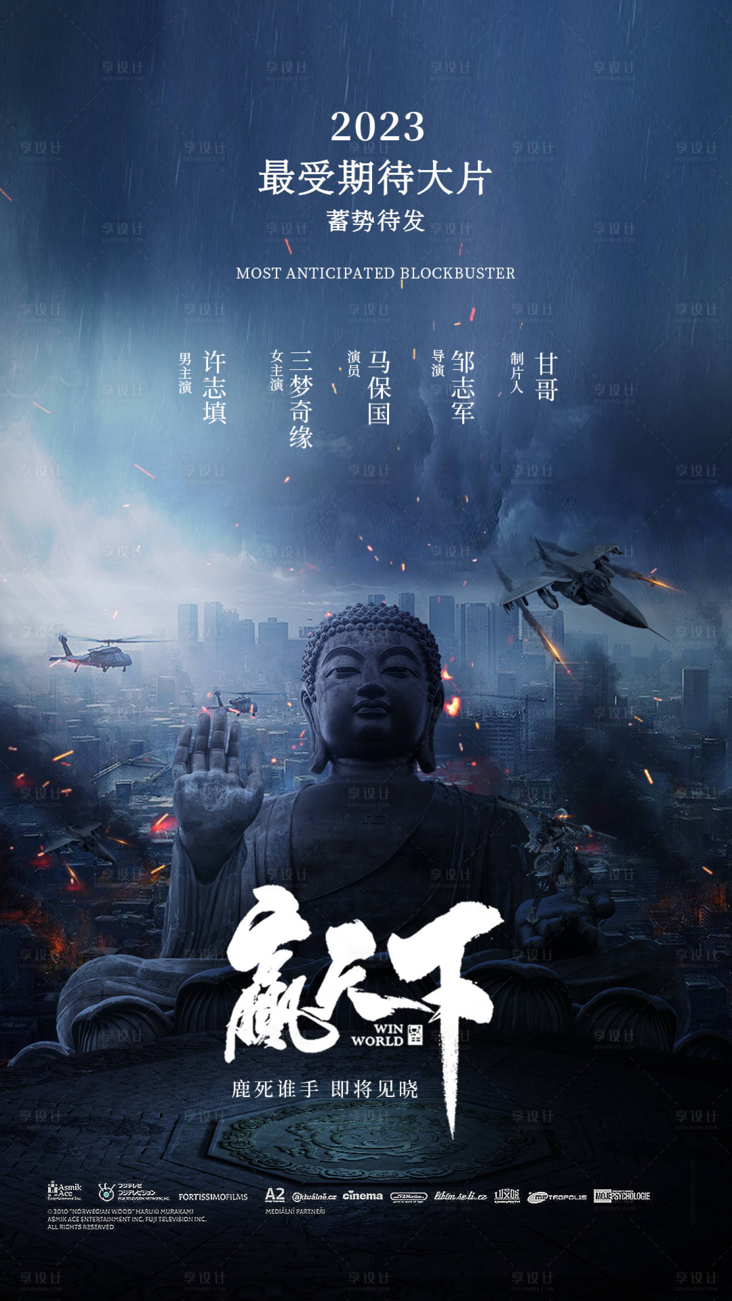 伪记录铁轨中国